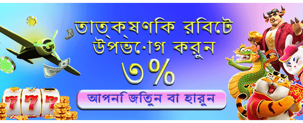 betjeli-এর সাথে খেলুন এবং জিতুন
